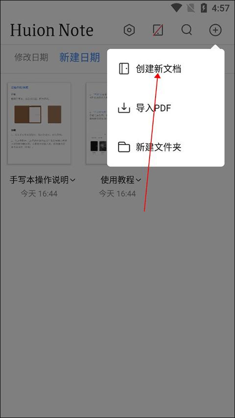 huion note手机版下载,huionnote,笔记app,记事app