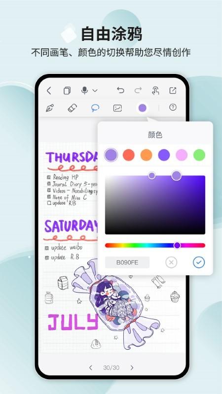 huion note手机版下载,huionnote,笔记app,记事app
