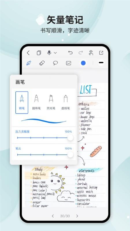 huion note手机版下载,huionnote,笔记app,记事app