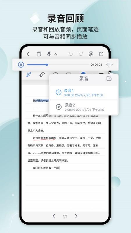 huion note手机版下载,huionnote,笔记app,记事app