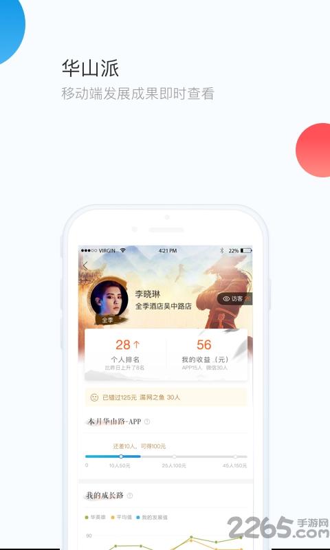 华通htoneapp下载,华通htone,移动办公app,社交app