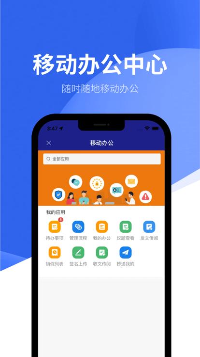 智慧潍苑官方版下载,智慧潍苑,智慧学院app,校园app