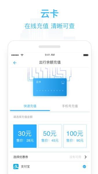 东阳东城行官方版下载,东城行,自行车app,租赁app