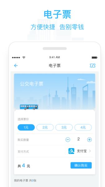 东阳东城行官方版下载,东城行,自行车app,租赁app