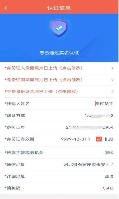 弘流货主端手机版下载,弘流,物流app