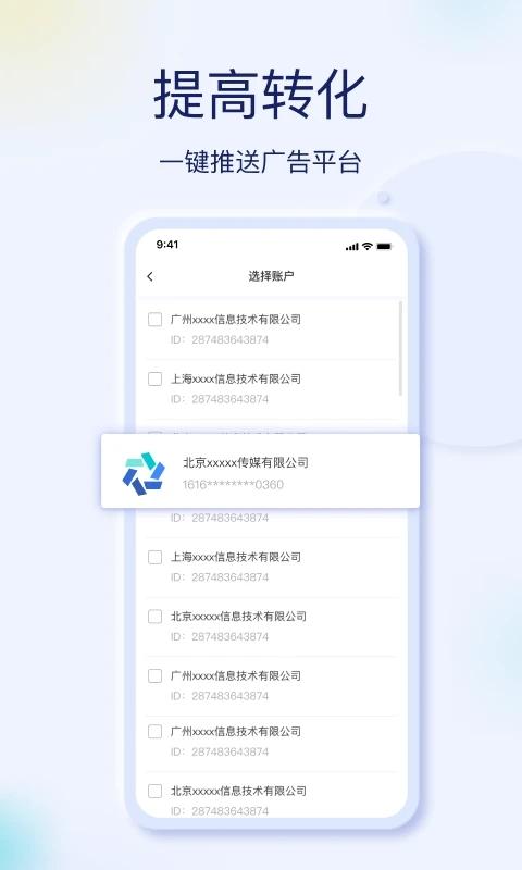 巨量创意app下载,巨量创意,创意app,视频app