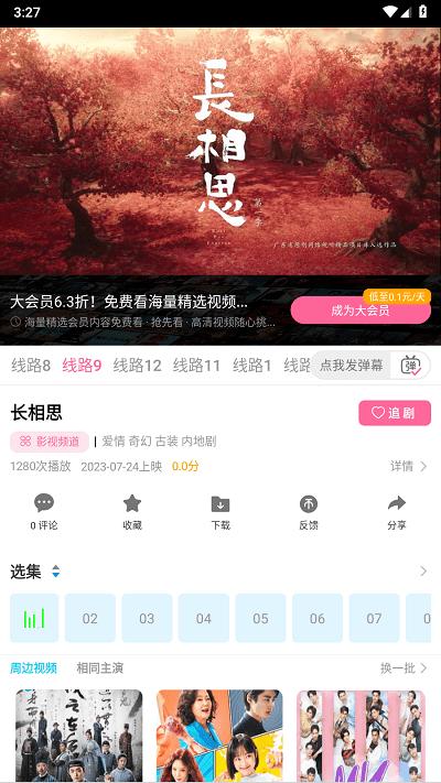 旗星影视官方版下载,旗星影视,视频播放app,追剧app