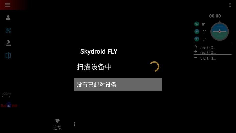 skydroid fly云卓app下载,skydroidfly,无人机app,飞控app