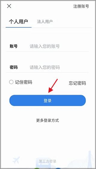 江苏交通云app下载,江苏交通云,交通app,江苏app