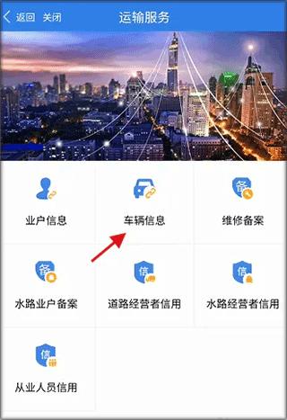 江苏交通云app下载,江苏交通云,交通app,江苏app