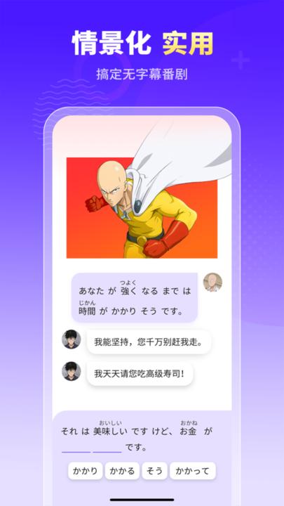 小语大师app免费版下载,小语大师,日语app