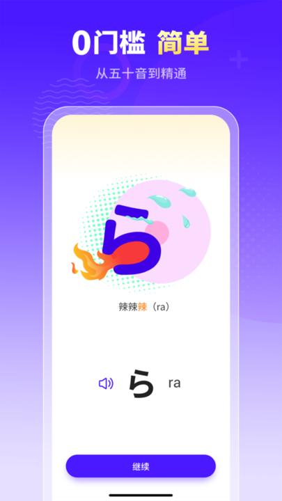 小语大师app免费版下载,小语大师,日语app