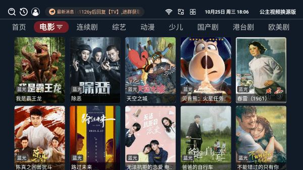 公主视频电视版下载,公主视频,影视app,电视app