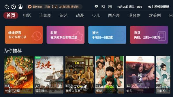 公主视频电视版下载,公主视频,影视app,电视app