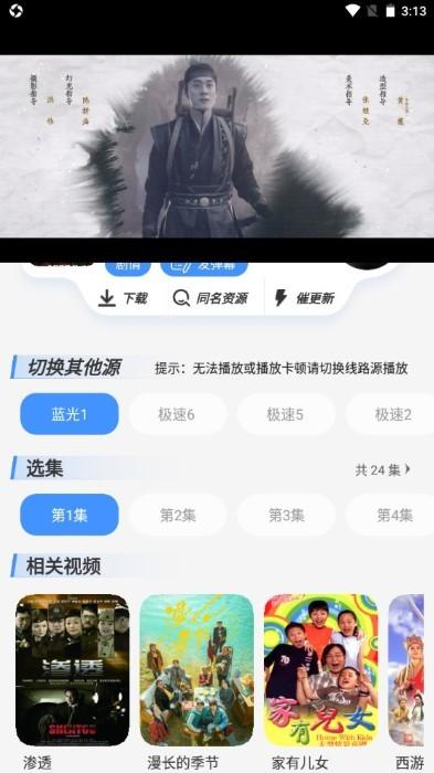 白泽影视app下载,白泽影视,影视app,追剧app