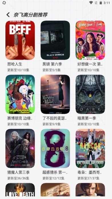 白泽影视app下载,白泽影视,影视app,追剧app