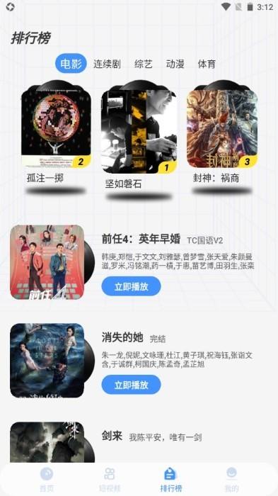 白泽影视app下载,白泽影视,影视app,追剧app