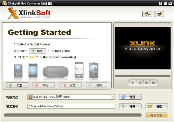 XlinksoftModConverter,视频转换.