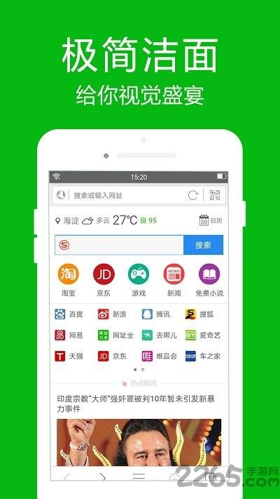 高速浏览器软件手机版下载,高速浏览器,浏览器app
