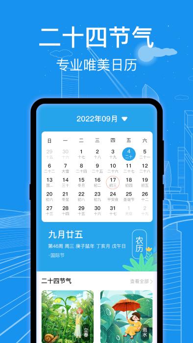 火车票查询通官方版下载,火车票查询通,火车票app,查询app