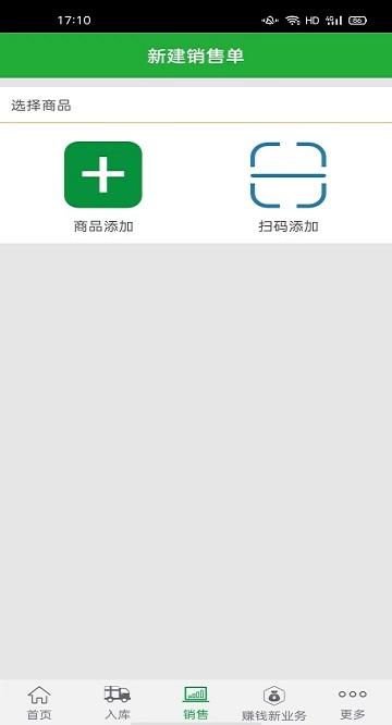 农资售货宝app官方版下载,农资售货宝,店铺app,管理app