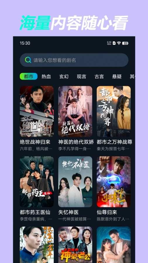 爱奇短剧官方版下载,爱奇短剧,短剧app,视频app