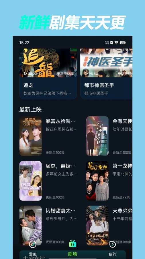 爱奇短剧官方版下载,爱奇短剧,短剧app,视频app