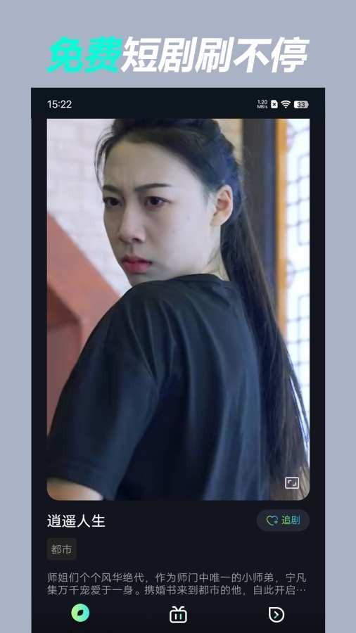 爱奇短剧官方版下载,爱奇短剧,短剧app,视频app