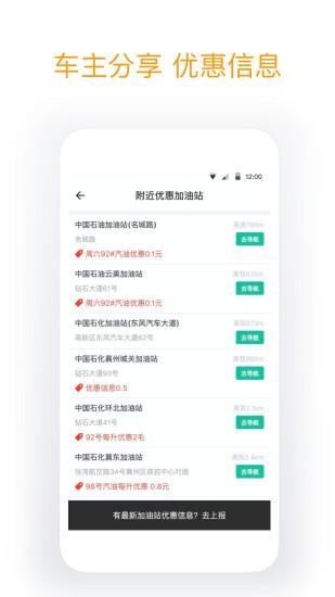 今日油价查询app下载,今日油价,导航app,工具app