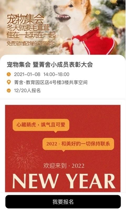 菁舍找房app下载,找房app,租房app,菁舍