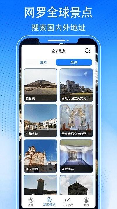 奥维3d高清实景地图app下载,奥维3d高清实景地图,地图app