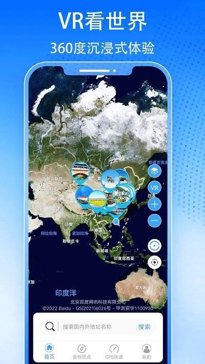 奥维3d高清实景地图app下载,奥维3d高清实景地图,地图app