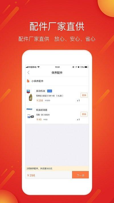 e养车客户端app下载,e养车,汽车app,养车app