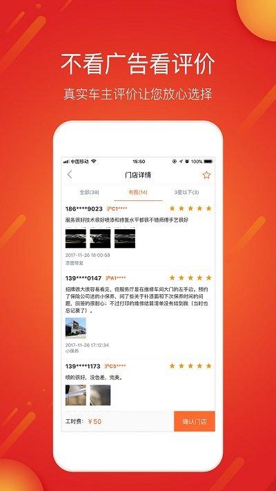 e养车客户端app下载,e养车,汽车app,养车app