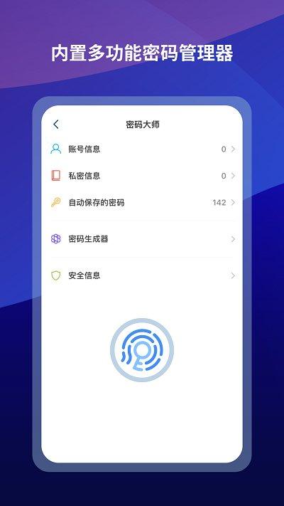 傲游浏览器官方版(Maxthon)下载,傲游浏览器,浏览器app,搜索app