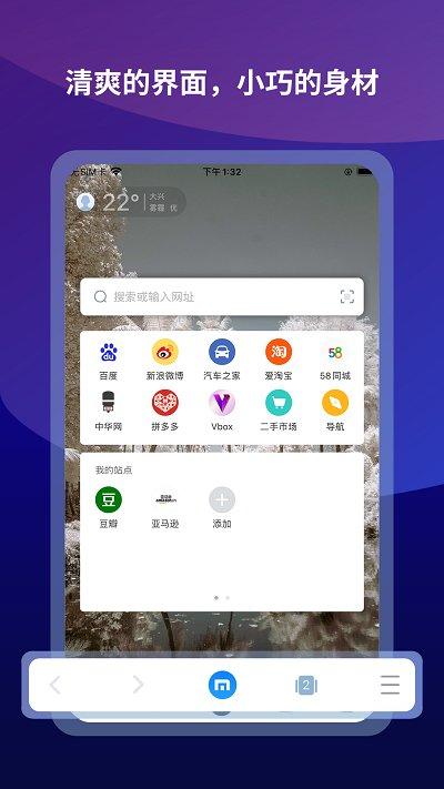 傲游浏览器官方版(Maxthon)下载,傲游浏览器,浏览器app,搜索app