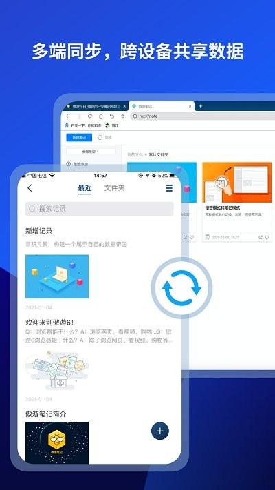 傲游浏览器官方版(Maxthon)下载,傲游浏览器,浏览器app,搜索app