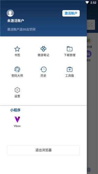傲游浏览器官方版(Maxthon)下载,傲游浏览器,浏览器app,搜索app